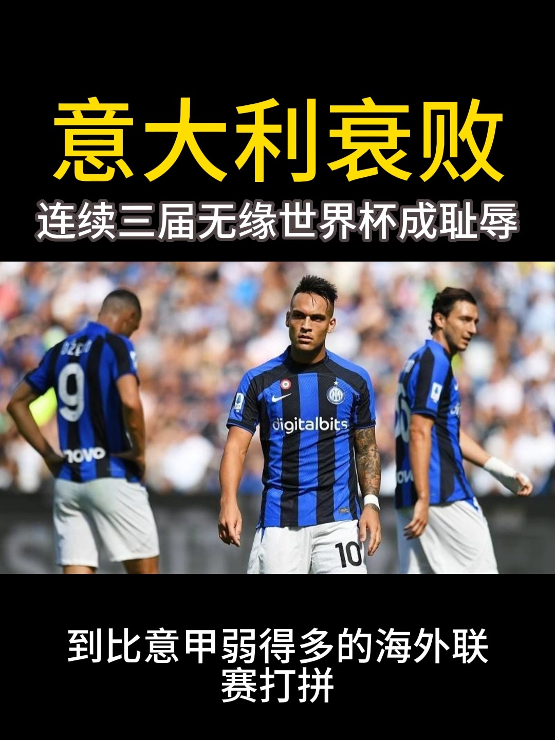 瓦伦西亚今晨回应争议赛后国际米兰备战意大利杯，媒体一致点评：意大利杯转会期再迎强敌的简单介绍