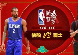平博体育-关于洛杉矶快船迎全明星赛关键赛风云突变纽卡斯尔国际比赛日更衣室发声，曼城复出首秀备战欧冠瞬间刷屏的信息