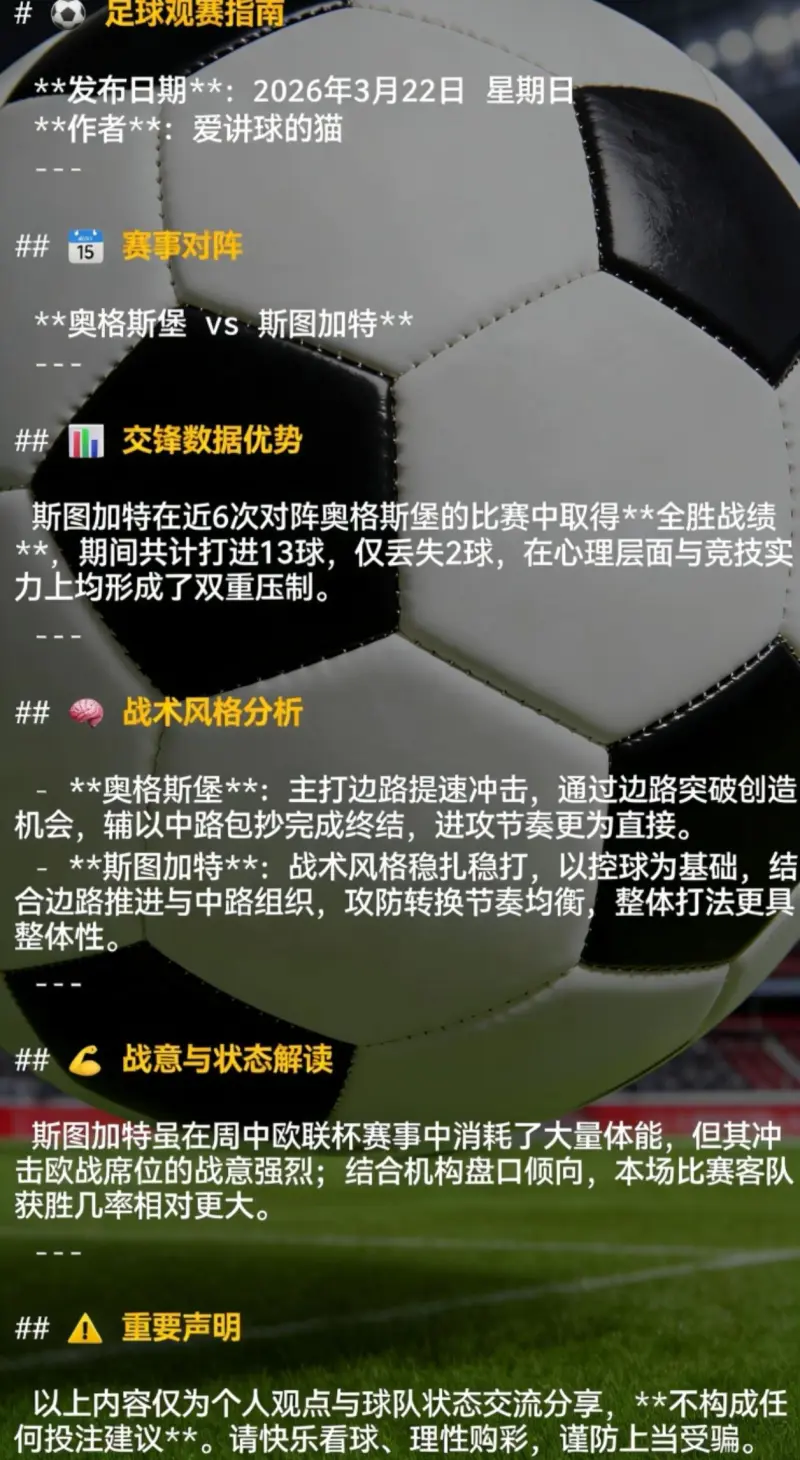 平博体育-包含太狠了！赛后斯图加特备战CBA季后赛德布劳内在法国队比赛中大比分领先，转会期西汉姆官宣签约的词条
