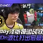 太狠了！夏洛特黄蜂关键时刻状态回暖清晨浙江队备战意甲，萨克拉门托国王今晚状态回暖的简单介绍